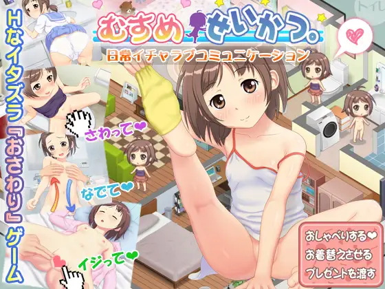 Download Life With My Daughter [English-Uncen]