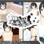 My Little Sister is Pretty Good [English]