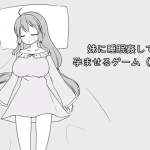 Sleeping with My Little Sister and Making Her Pregnant [English]