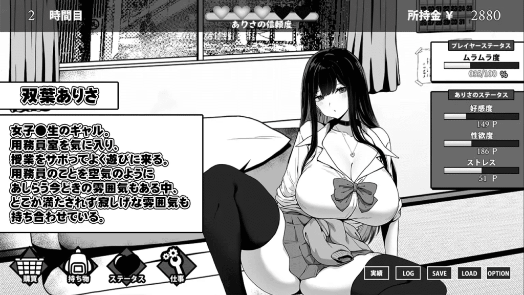 Life in The Janitor’s Room with A JK Girl v1.0.3 [Kira Tama] [English - Uncensored]