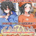 Kurage Life (V1.44) [English-Uncensored]