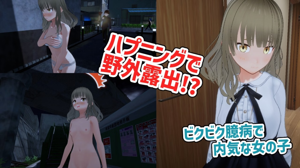 Returning home naked ~ Nagisa Kusanagi wants to go home ~ [English]