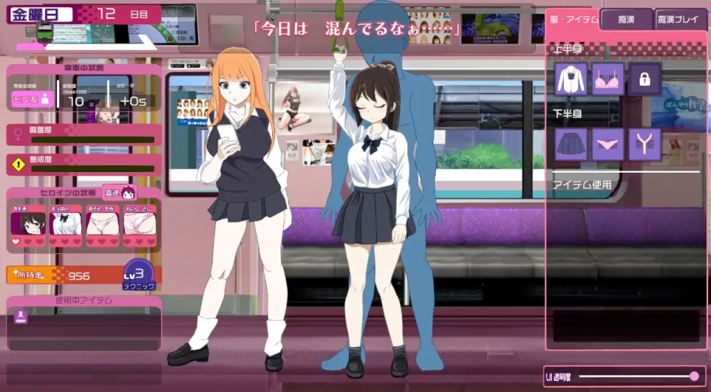 Train Modification Osawaru Molester ~Hand-grip Molester Space Creation~ v1.0 [KesshiteYowanai] [English]