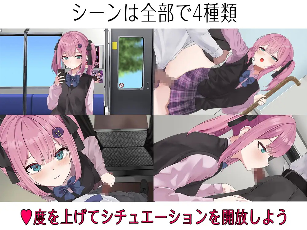 Jirai Train – Jirai-chan’s Temptation [English]