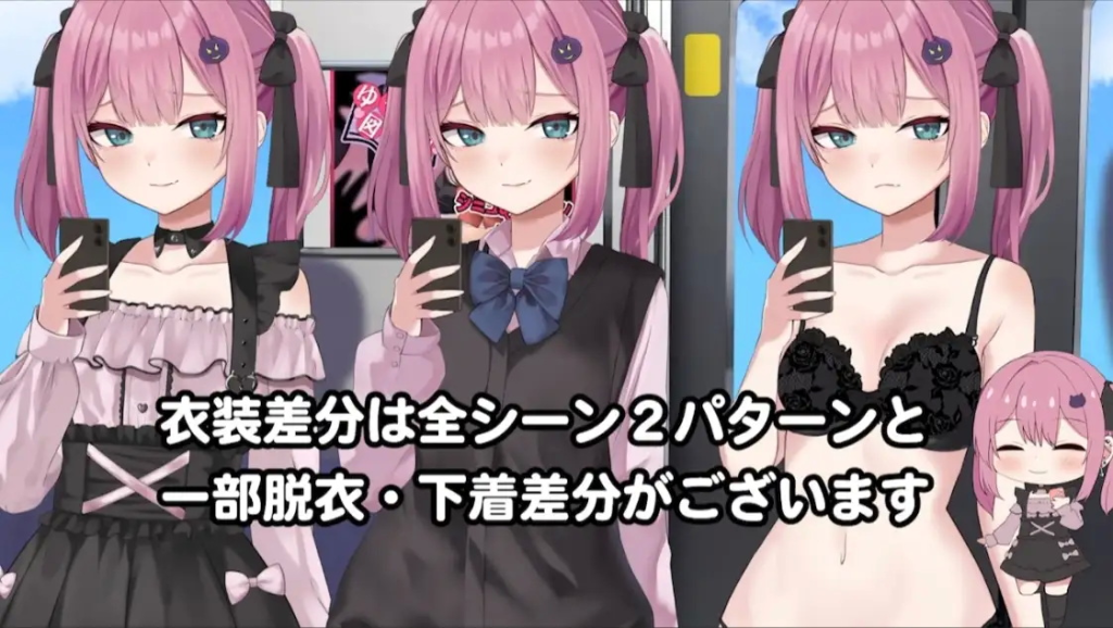 Jirai Train – Jirai-chan’s Temptation [English]