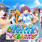 Summer Vacation! Scramble + All DLC [ILLGAMES] [English]