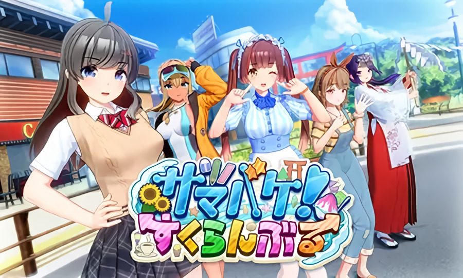 Summer Vacation! Scramble + All DLC [ILLGAMES] [English]