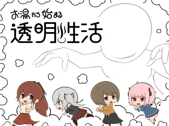 Transparent Life Starting From Hot Water [Pandemonium] [English]