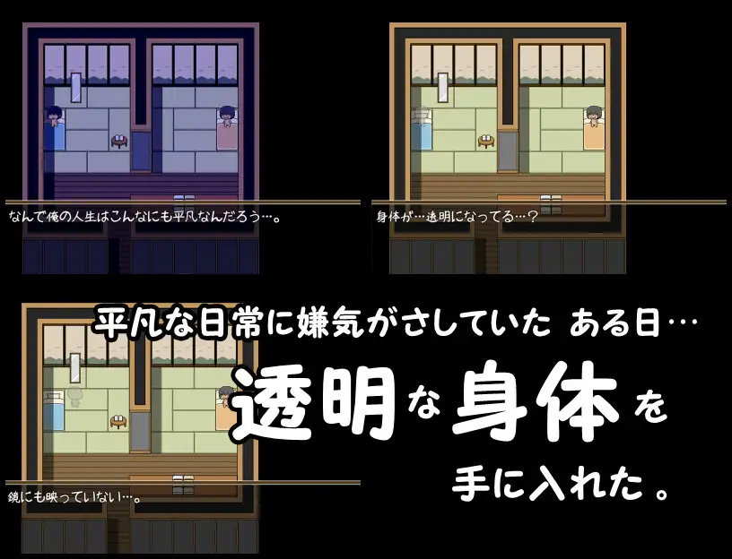 Transparent Life Starting From Hot Water [Pandemonium] [English]