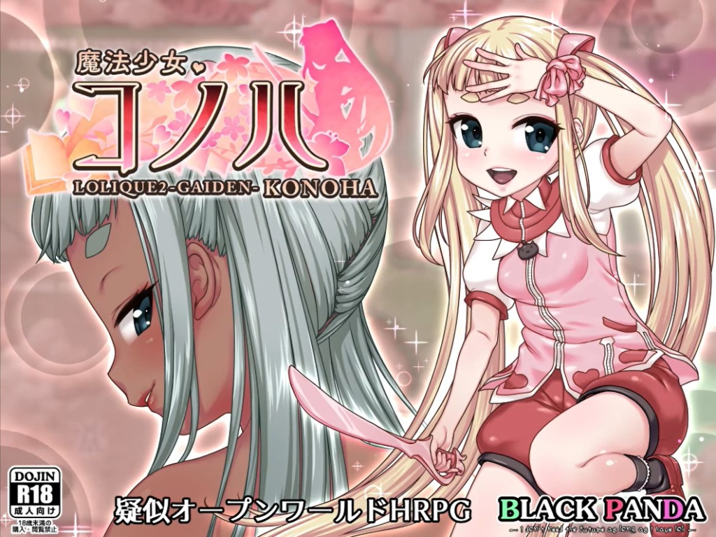 Magical Girl Konoha Full Version [BLACK PANDA] [English – Uncensored]