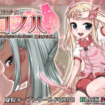 Magical Girl Konoha Full Version [BLACK PANDA] [English – Uncensored]
