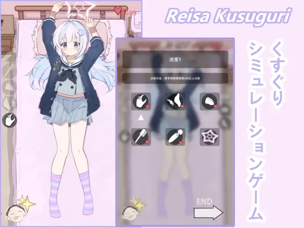 Reisa Kusuguri [Lamb Shop] [English]