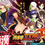 Train Capacity 300% 2: All Aboard Version [Beelzebub] [English]