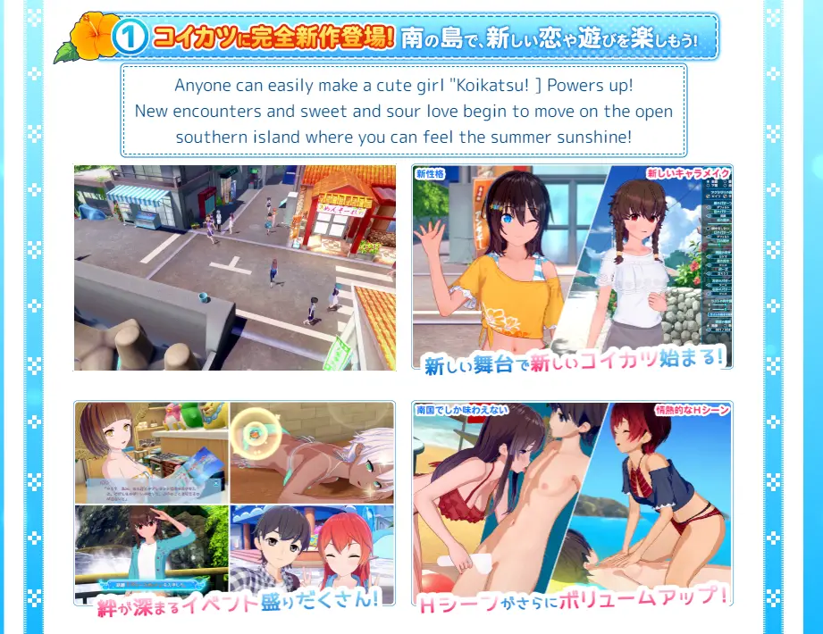 Koikatsu Sunshine [Illusion] [English - Uncensored]