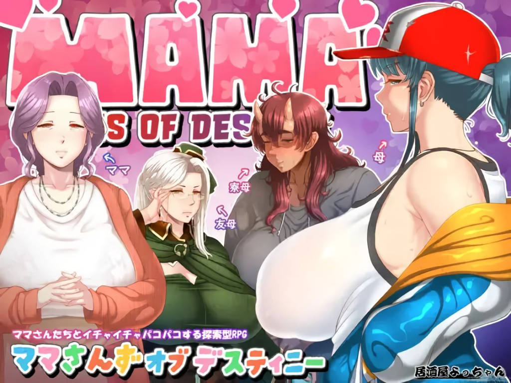 Mama Sans of Destiny v1.20 [IZAKAYA YOTTYANN] [English]