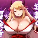 Counterattack of the Adventurer v2.0 [Yamada Workshop] [English]