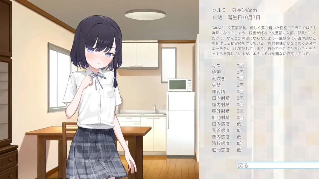 Kurumi-senpai is Short [EcchiBox] [English]