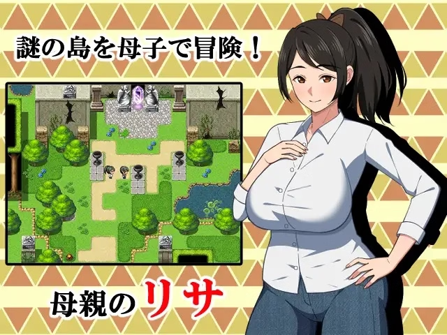 母との冒険!RPG / Adventure with Mother! RPG v1.0 [haruharutei] [English]