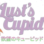 Lust’s Cupid v1.0.1 [Dinotonte] [English – Uncensored]