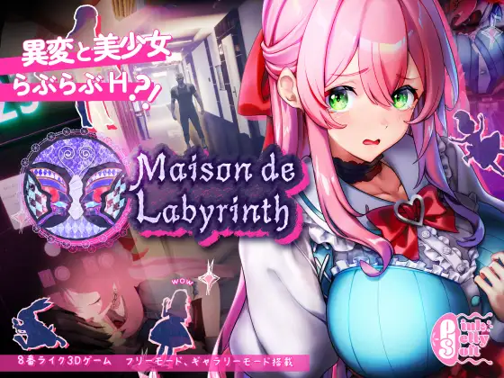 Maison de Labyrinth [Pink Jelly Soft] [English]