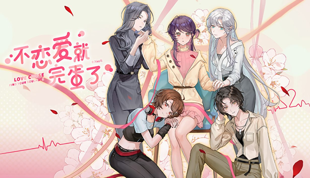 Love Curse: Find Your Soulmate [Xso] [English]