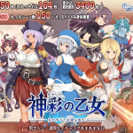 Shinsai no Otome: Radiant Soul [Daijyobi Laboratory] [English]