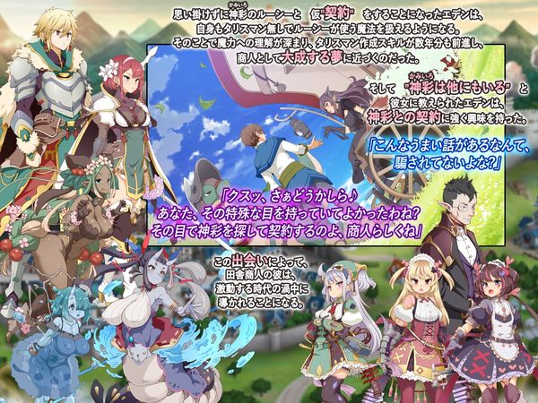 Shinsai no Otome: Radiant Soul [Daijyobi Laboratory] [English]