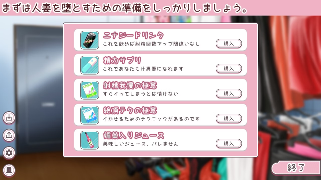 I want to seduce a married woman! v1.0 [LureCat] [English]