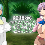 Love Love and Sex Sex With My Elf Mom v1.11 [Hoi Hoi Hoi] [English – Uncensored]