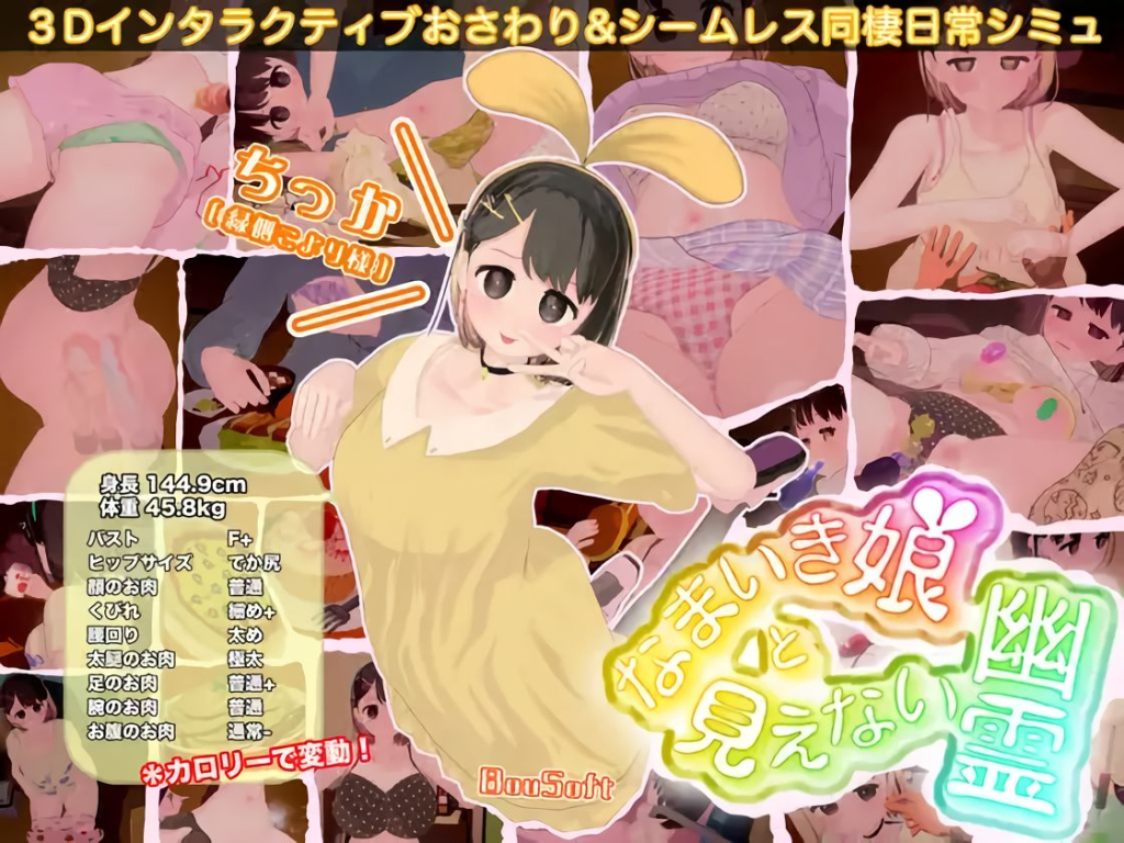 The Sassy Girl and the Invisible Ghost V2.0.0 [BouSoft] [English]