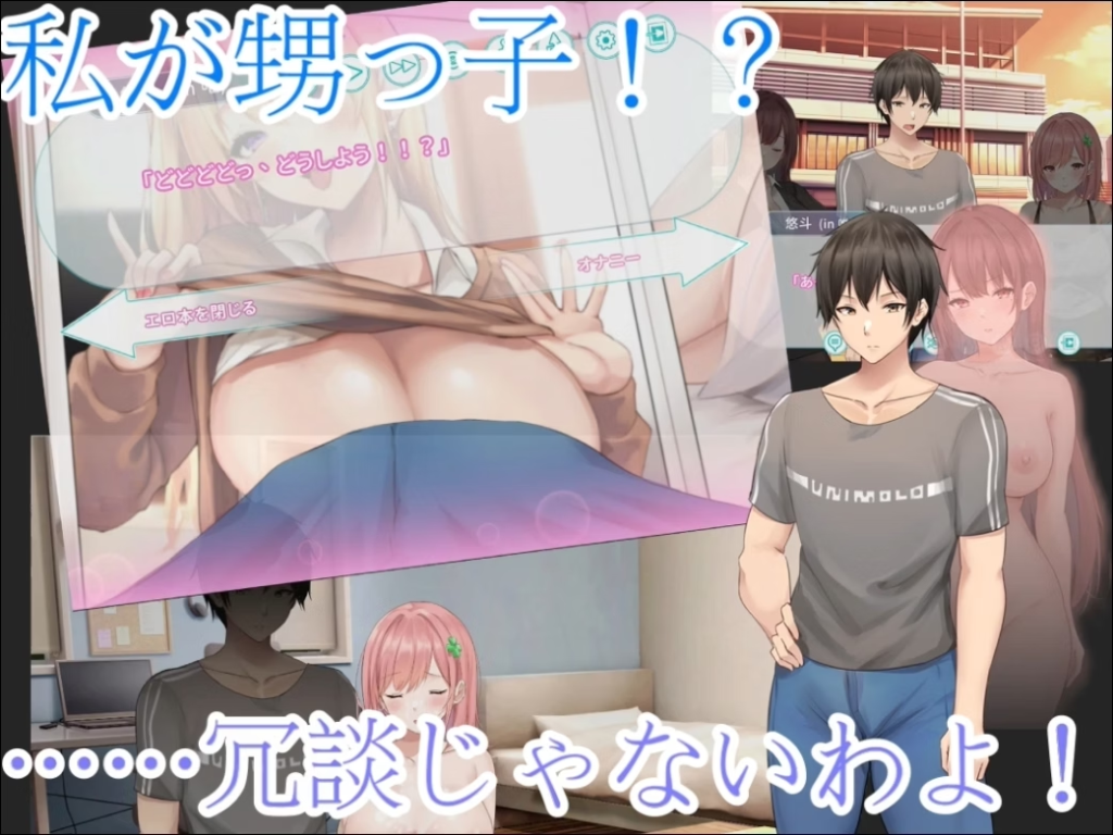 Body swap story — Aunty Yui & Yuto [wasabipanda87] [English]