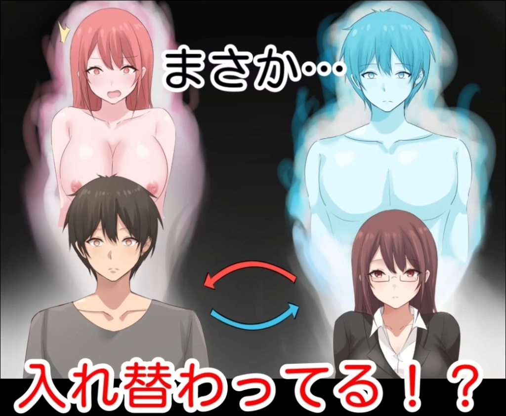 Body swap story — Aunty Yui & Yuto [wasabipanda87] [English]