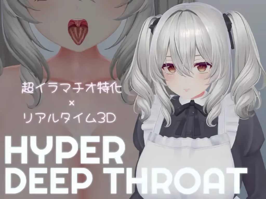 HYPER DEEP THROAT v1.0.2 [SDT] [English – Uncensored]