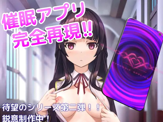 A simulation of a brainwashing app that trains a pure young lady to be a pervert V0.6.0 [Dobuworks] [English]