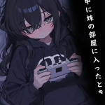 Midnight Visit to My Sister’s Room [alphaeroze] [English]