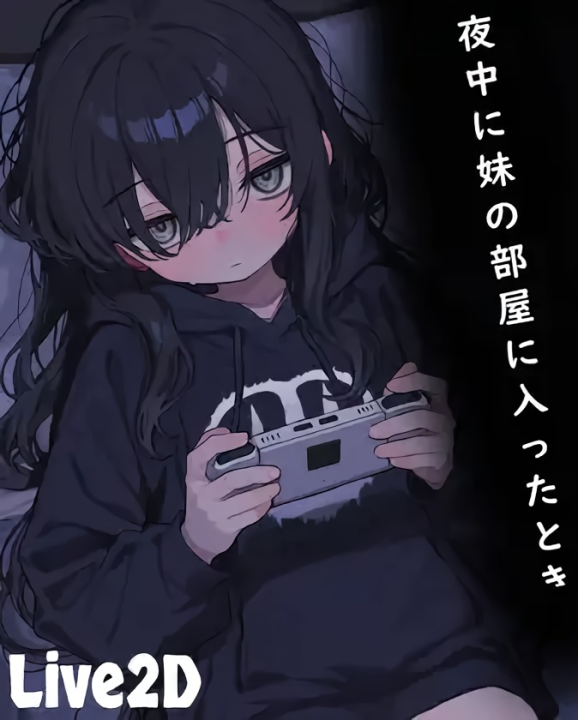 Midnight Visit to My Sister’s Room [alphaeroze] [English]