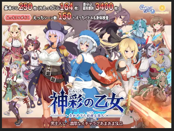 Divinely Colored Maiden ~The Over-selling Colorful Merchant~ v.1.0.6 [Daijyobi Institute] [English]