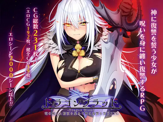 Dragon Blood v1.24 [acerola] [English]