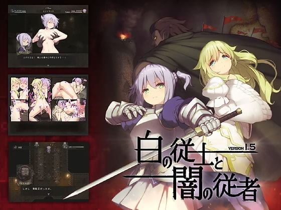 White Knight & Dark Servant [Enuzoushigaya] [English]