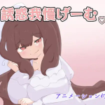 Temptation Endurance Game v1.0 [Shimashika Works] [English]