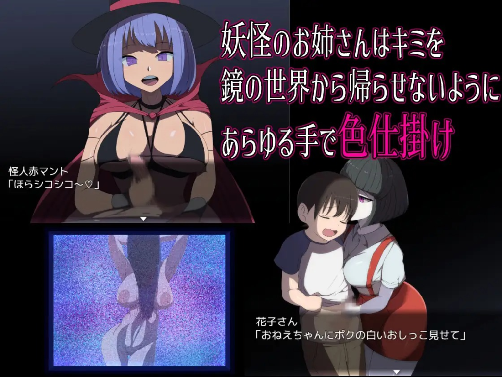 Naughty School Ghost Stories 2 ~Me and the Scary Onee-sans~ [English]