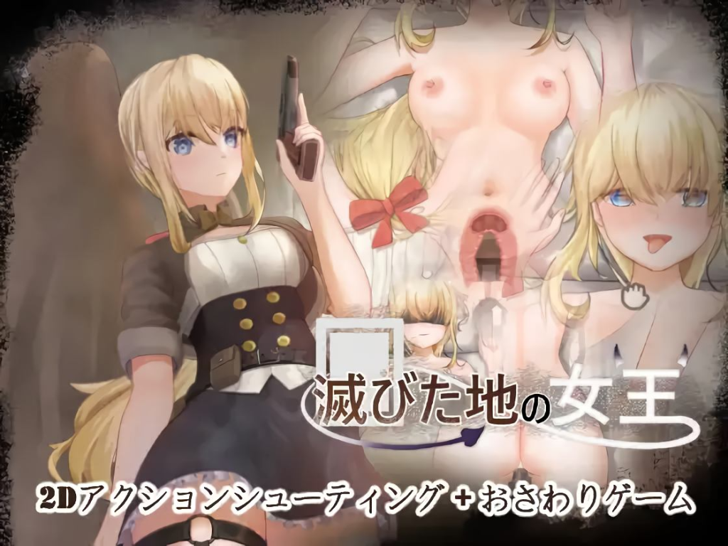 Queen of the Ruined Land [NoraHeart] [English]