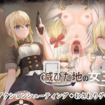 Queen of the Ruined Land [NoraHeart] [English]