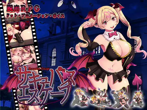 Succubus Escape v1.0 [Nagiya Honpo] [English]