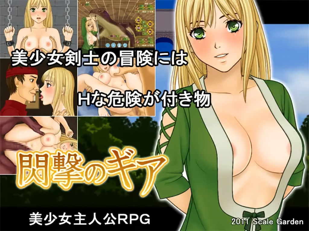 Sangeki Of Gear [ScaleGarden] [English]