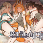 Jerez’s Arena Ⅲ [WorkNite Games] [English – Uncensored]