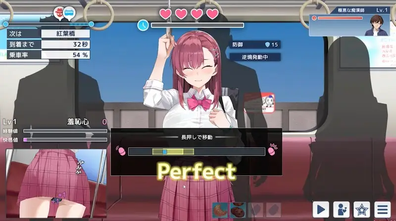 Chikan Undercover Agent Rina V1.16 [Metamorphose] [English]