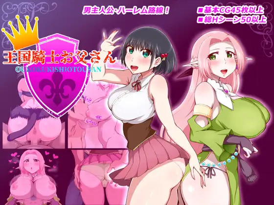 Kingdom Knight Dad V1.0.1 [momo-meron] [English]