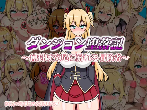 Chronicles of Dungeon Corruption V1.0 [Kajiyasu] [English]