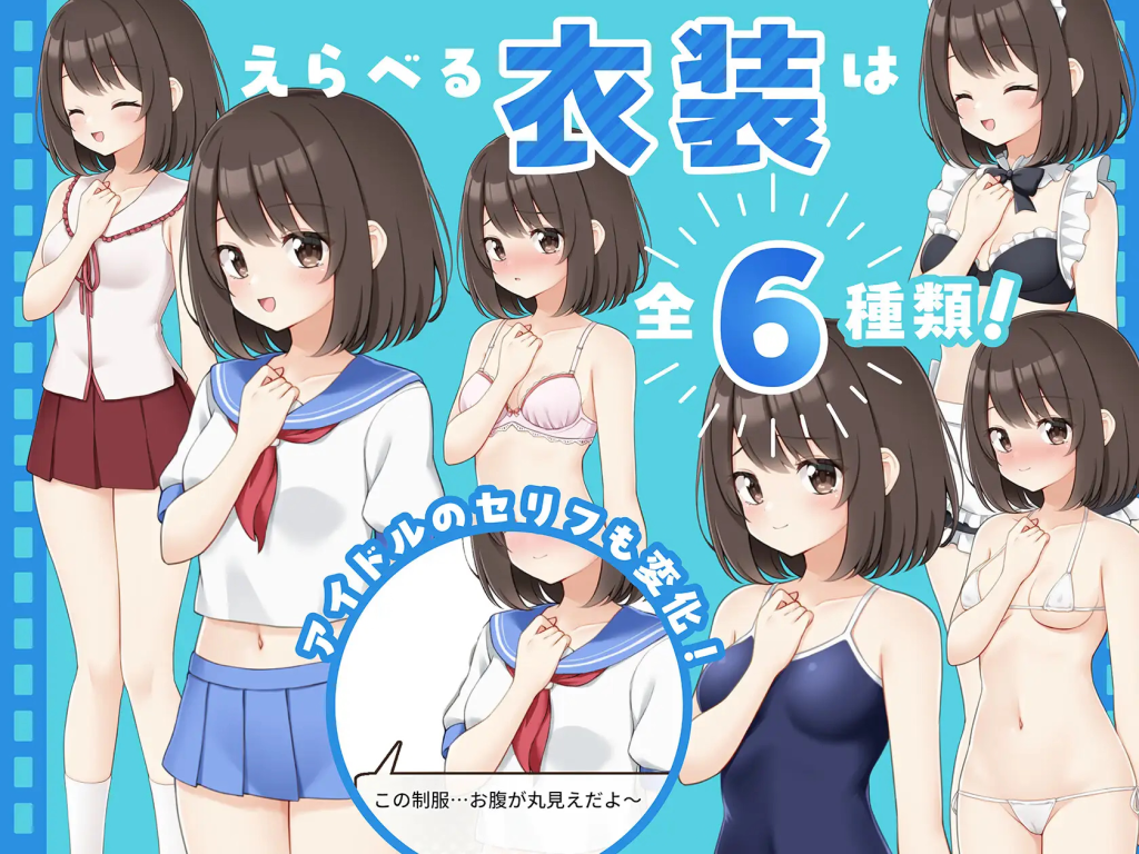 Let’s Make an Erotic Movie! 20250530 [Oinari Soft (kataHiko)] [English]